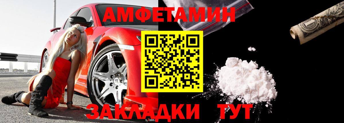 Amphetamine 97%  Amphetamine  Свободный  Вход с VPN 