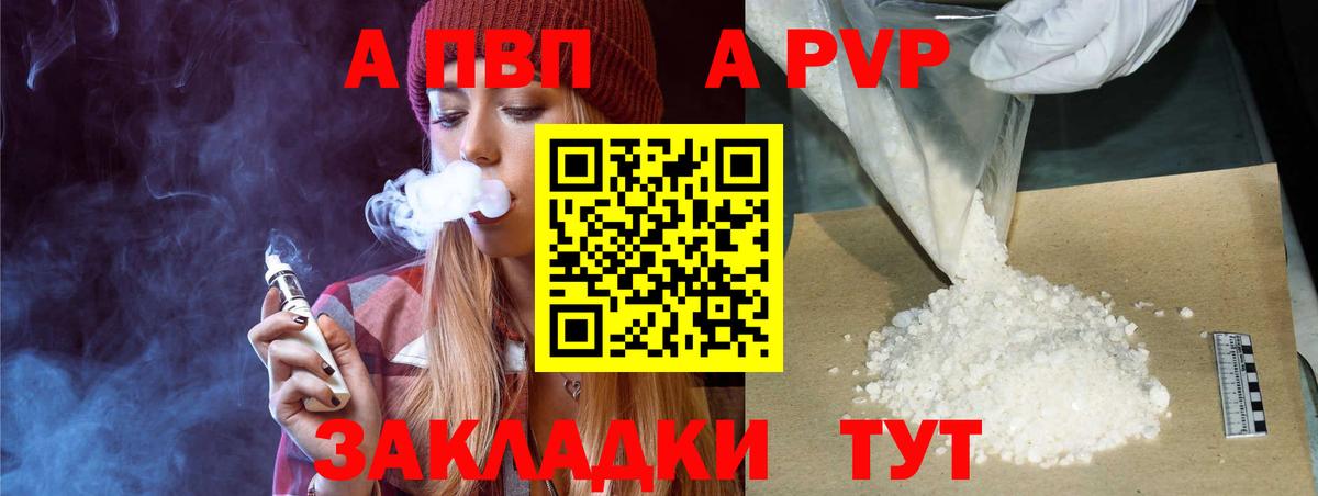 А ПВП VHQ  A PVP  как найти   Вход с VPN  Свободный 