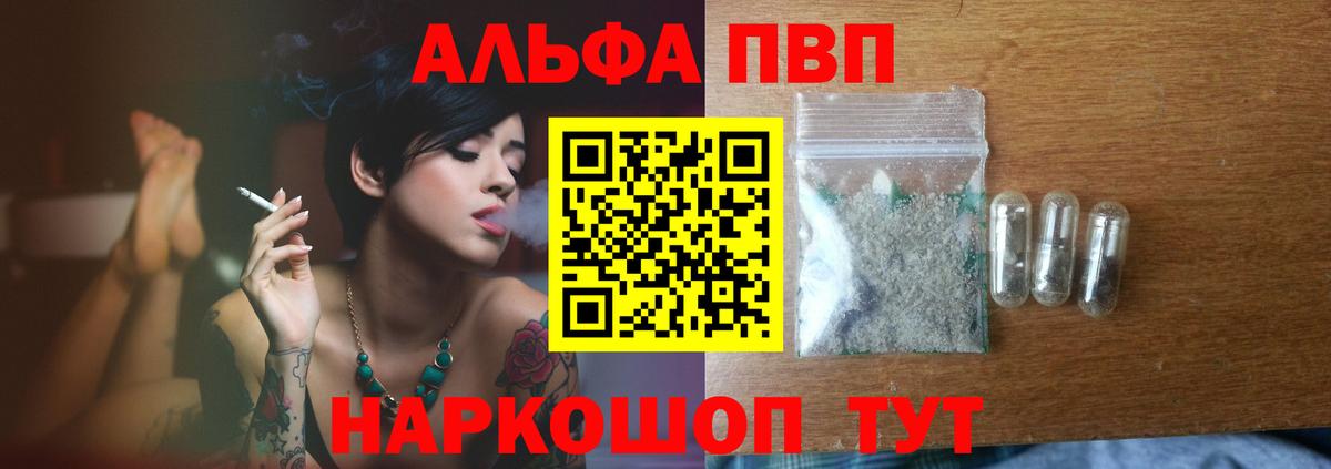 Кокаин  Вход с VPN  А ПВП СОЛЬ кристаллы  Свободный  ГАШИШ  Лсд 25  Каннабис  Меф кристаллы 
