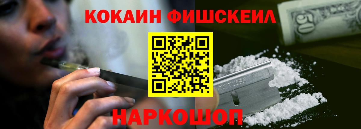 Cocaine FishScale Свободный