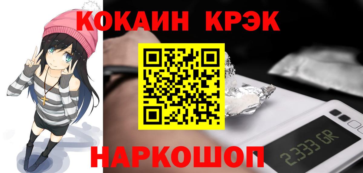 Cocaine  Вход с VPN  КОКАИН 98%  Свободный  КОКАИН 98% 