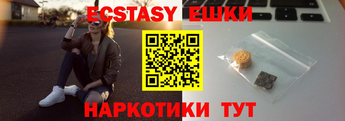 Ecstasy  Вход с VPN  ЭКСТАЗИ диски  Свободный  Ecstasy louis Vuitton 