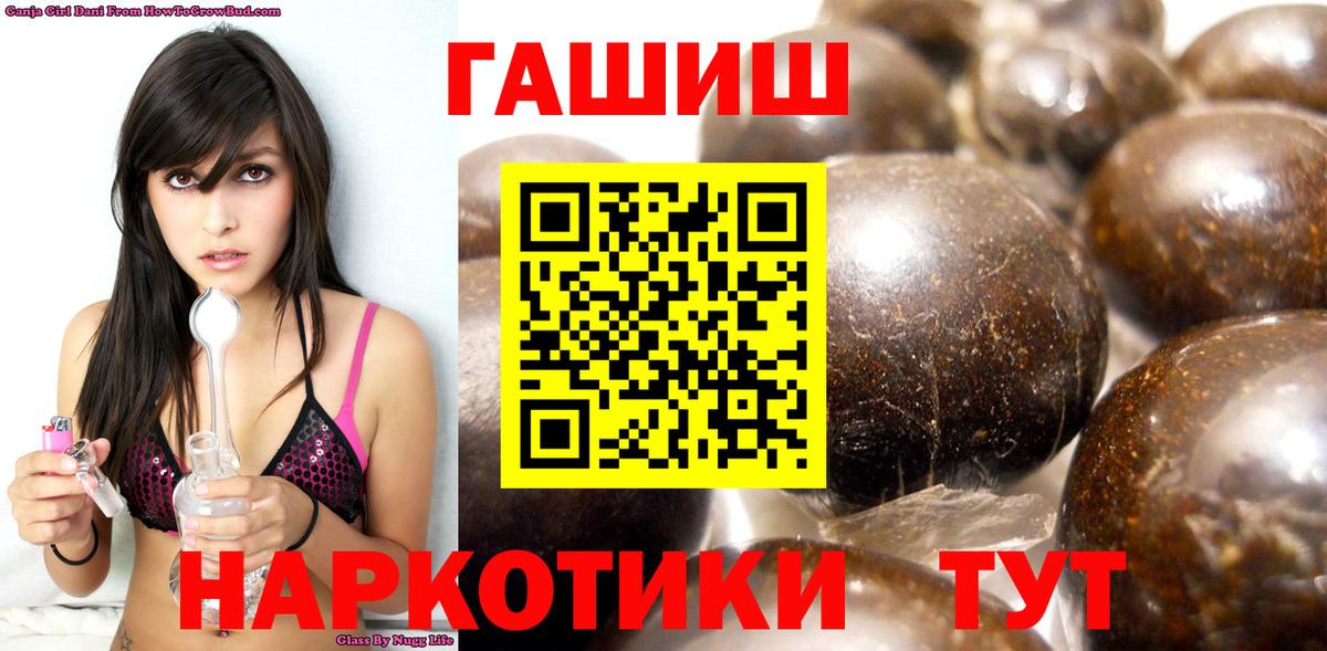ГАШИШ VHQ  наркота  ГАШ hashish  Свободный  Вход с VPN 