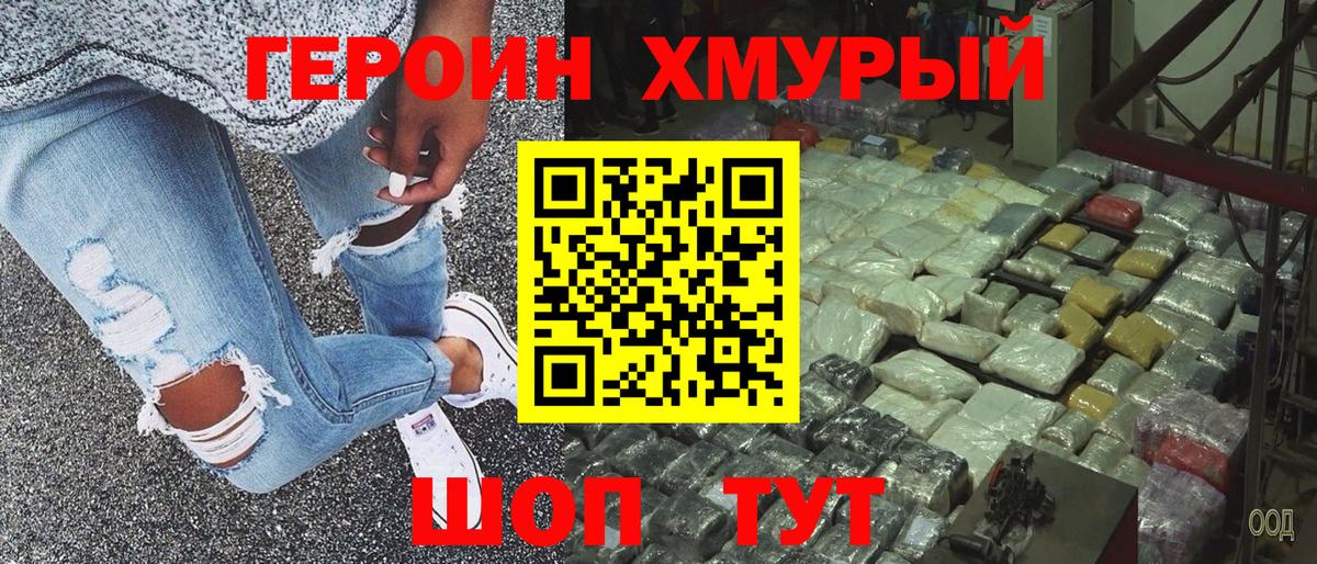 Героин афганец Свободный