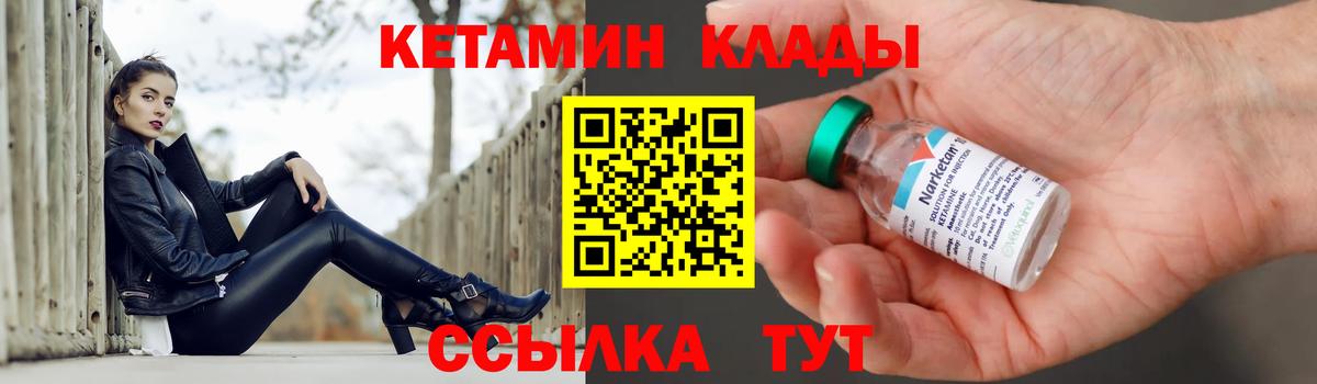 КЕТАМИН ketamine Свободный