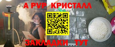 ALPHA-PVP Рыбинск