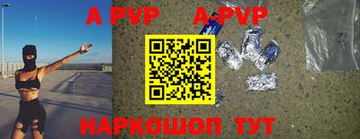 ALPHA-PVP Рыбинск