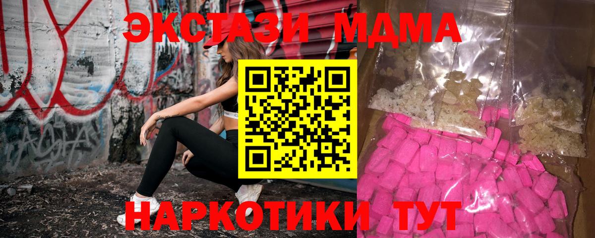 МДМА Molly  Вход с VPN  Свободный  MDMA Molly 