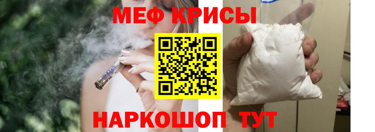 Свободный  Мефедрон mephedrone  МЯУ-МЯУ  Вход с VPN 