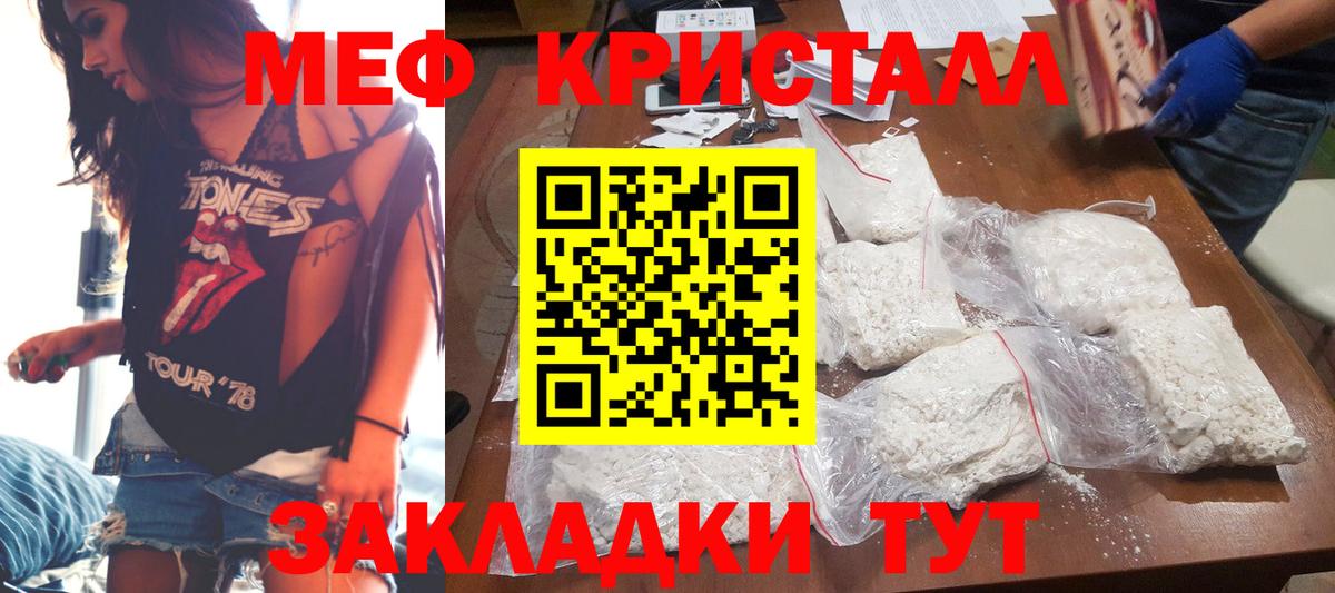 МЕФ мука Свободный