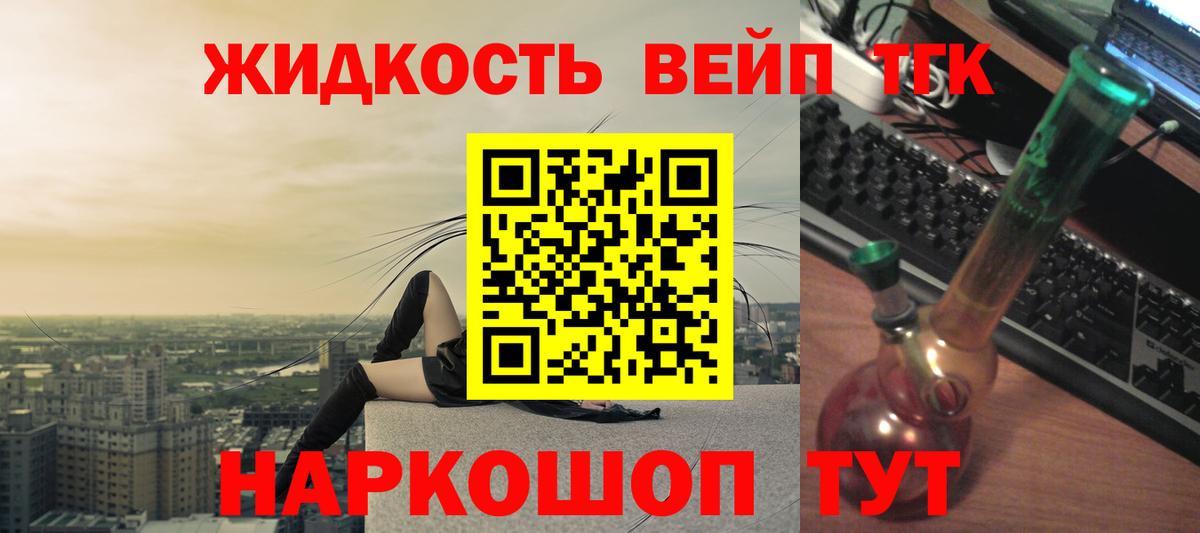 ТГК вейп с тгк Свободный