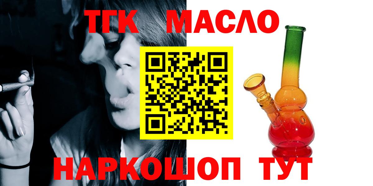 Дистиллят ТГК THC oil  Дистиллят ТГК вейп  Свободный  Вход с VPN 